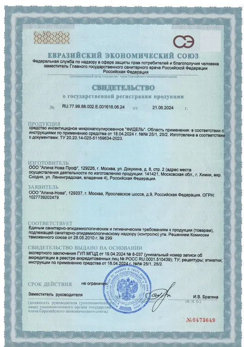 Дезинфекция - фото 23