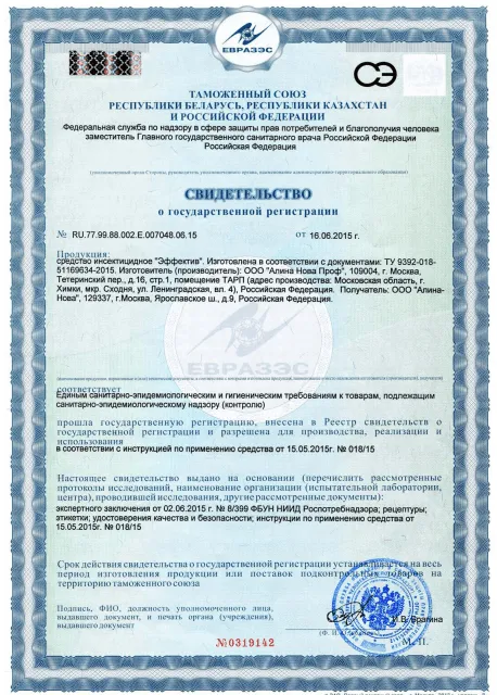 Дезинфекция - фото 30